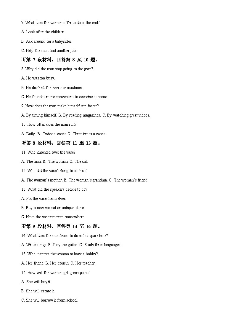 【期中真题】重庆市巴蜀中学2022-2023学年高二上学期期中考试英语试题.zip02