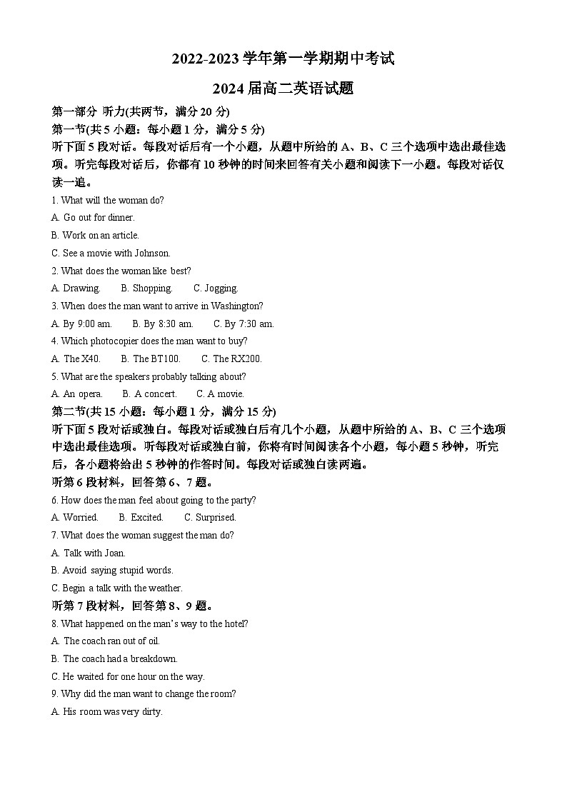 【期中真题】陕西省西安高新第一中学2022-2023学年高二上学期期中考试英语试题.zip01