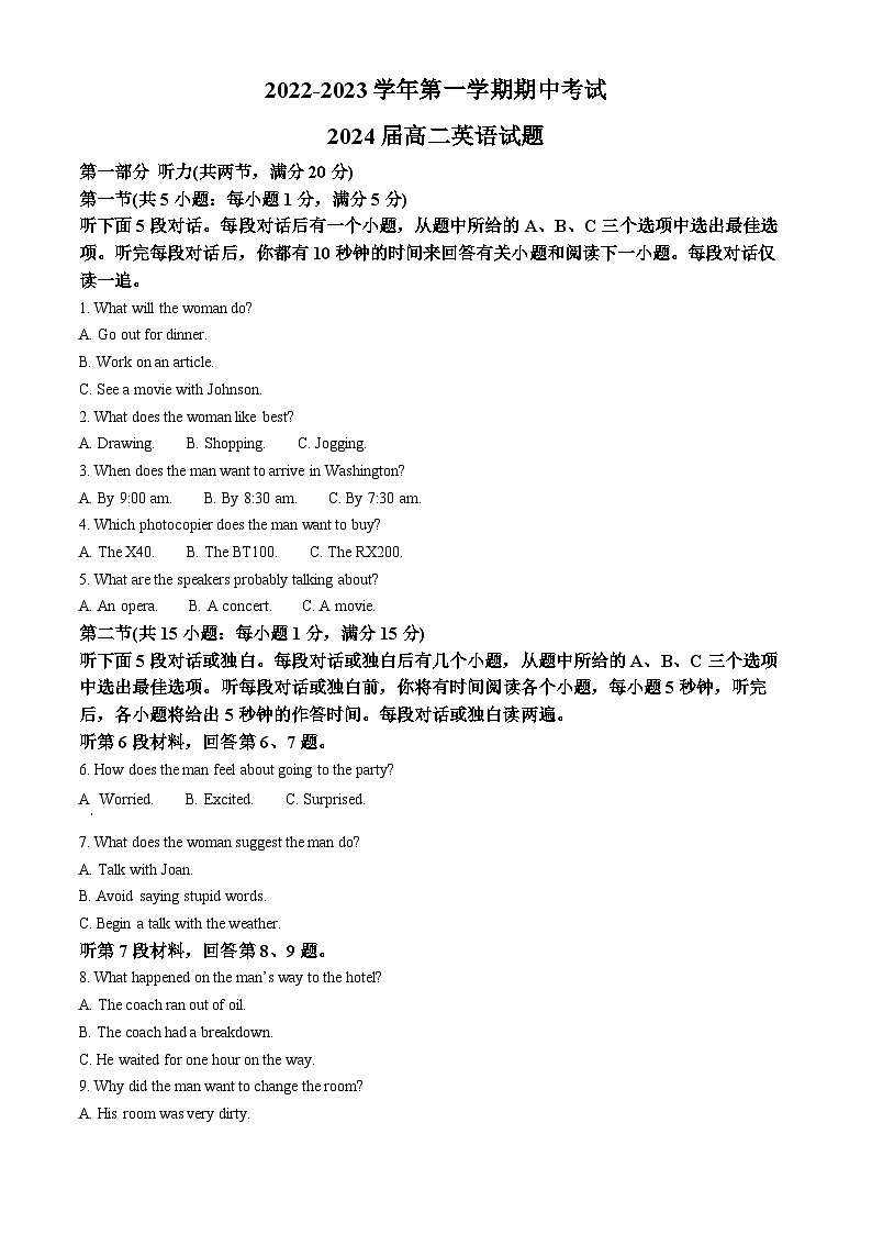 【期中真题】陕西省西安高新第一中学2022-2023学年高二上学期期中考试英语试题.zip01