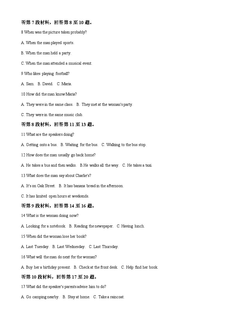 【期中真题】青海省海南州中学，海南州贵德中学2021-2022学年高二上学期期中考试英语试题（解析版）第2页