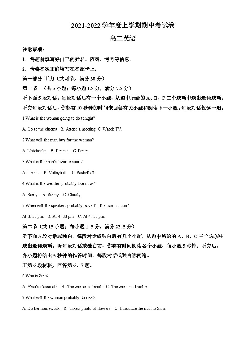 【期中真题】青海省海南州中学，海南州贵德中学2021-2022学年高二上学期期中考试英语试题（原卷版）第1页