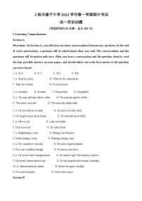 【期中真题】上海市建平中学2022-2023学年高一上学期期中英语试卷.zip