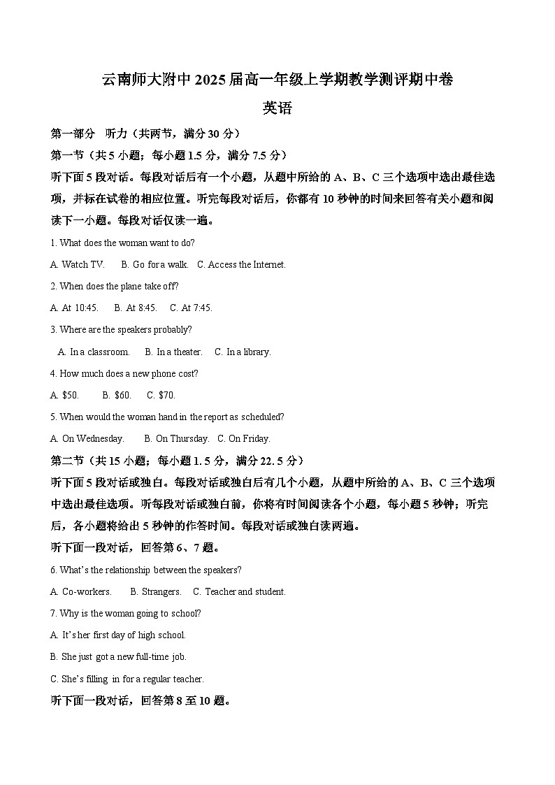 【期中真题】云南师范大学附属中学2022-2023学年高一上学期期中英语测试题01