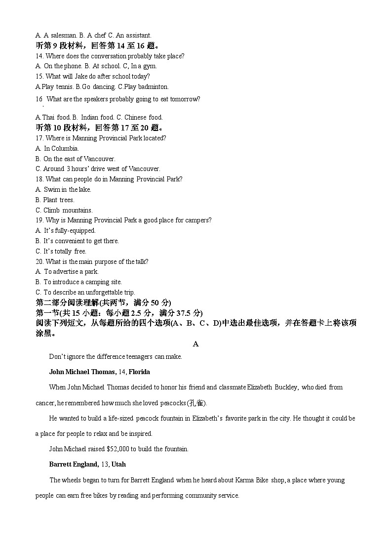 【期中真题】云南省昆明市第一中学2022-2023学年高一上学期期中考试英语试题02