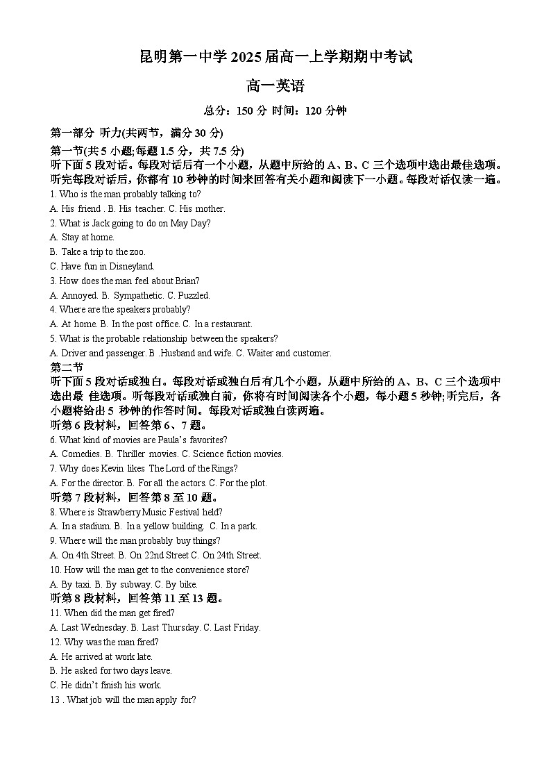 【期中真题】云南省昆明市第一中学2022-2023学年高一上学期期中考试英语试题01