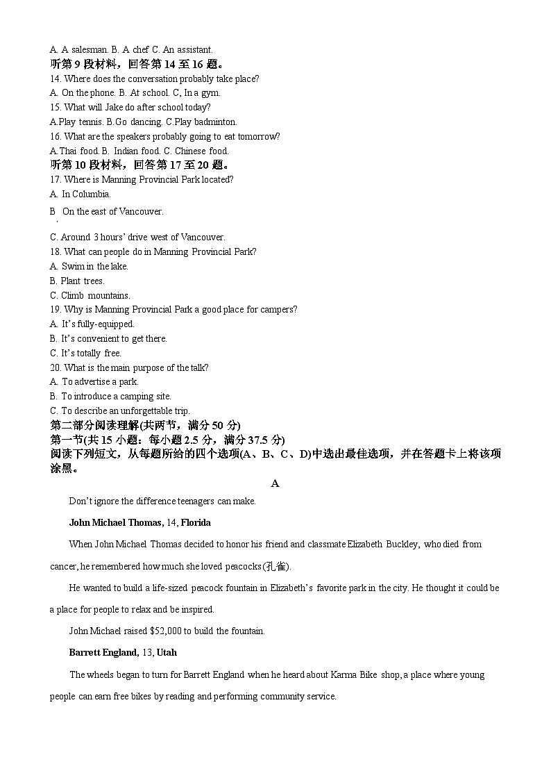 【期中真题】云南省昆明市第一中学2022-2023学年高一上学期期中考试英语试题02