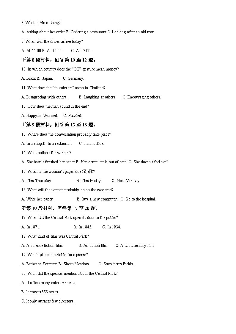 【期中真题】云南省玉溪第一中学2022-2023学年高一上学期期中考试英语试题（原卷版）第2页