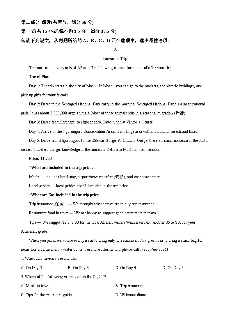 【期中真题】云南省玉溪第一中学2022-2023学年高一上学期期中考试英语试题（原卷版）第3页