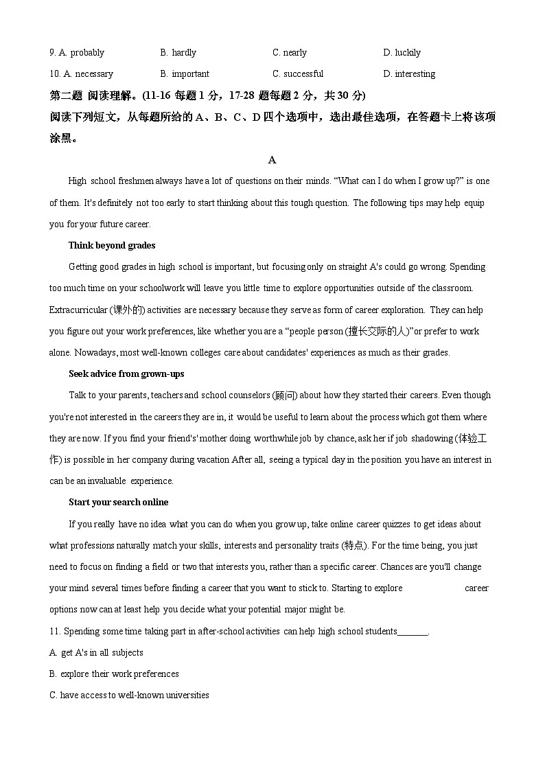 【期中真题】北京市北京师范大学附属实验中学2022-2023学年高一上学期期中英语试题02