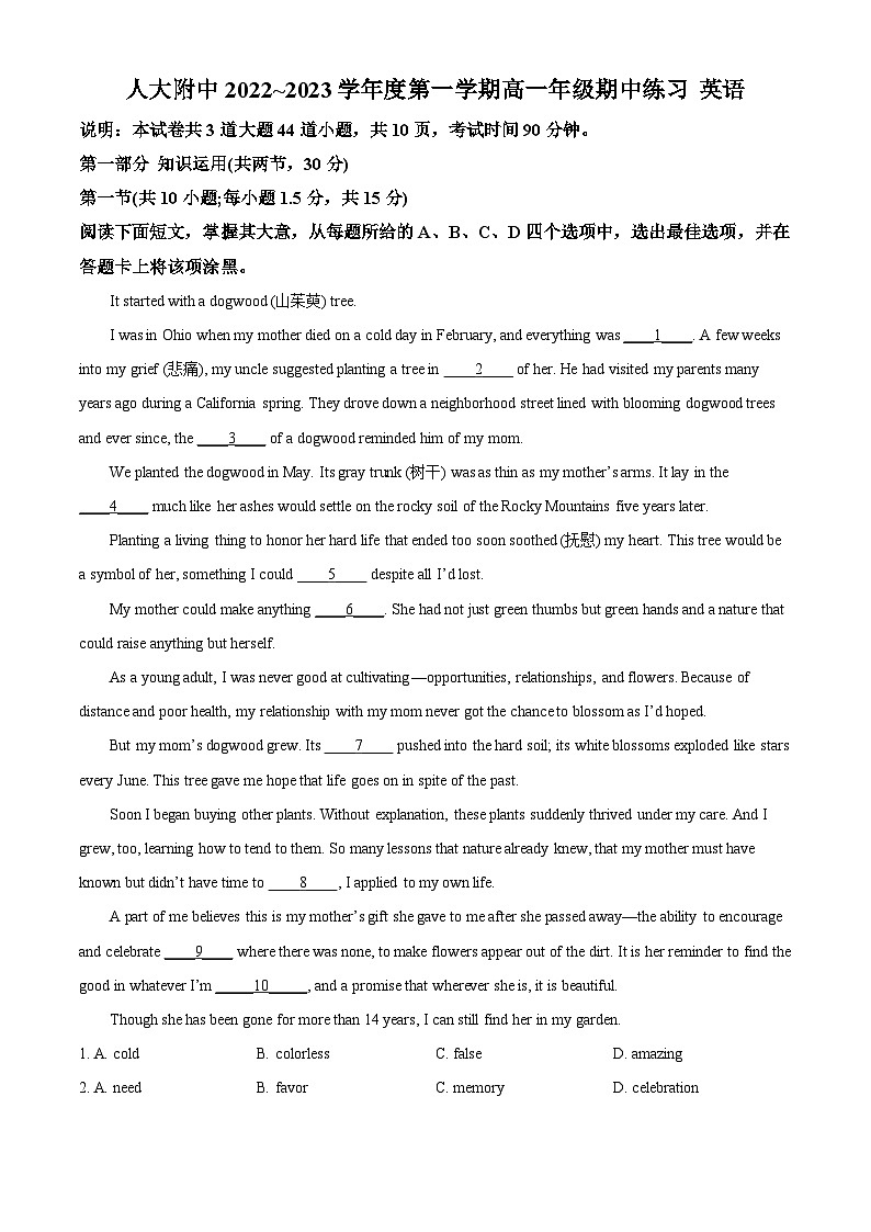 【期中真题】北京市海淀区中国人民大学附属中学2022-2023学年高一上学期期中英语试卷01