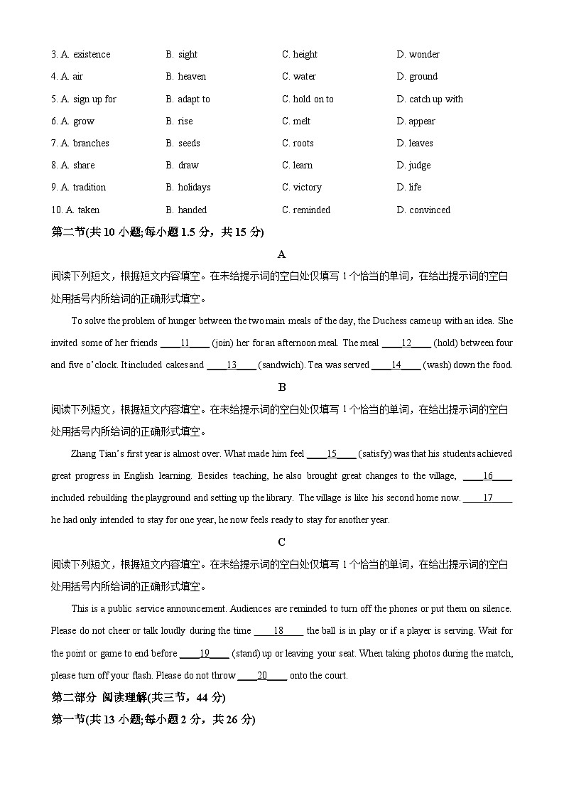 【期中真题】北京市海淀区中国人民大学附属中学2022-2023学年高一上学期期中英语试卷02