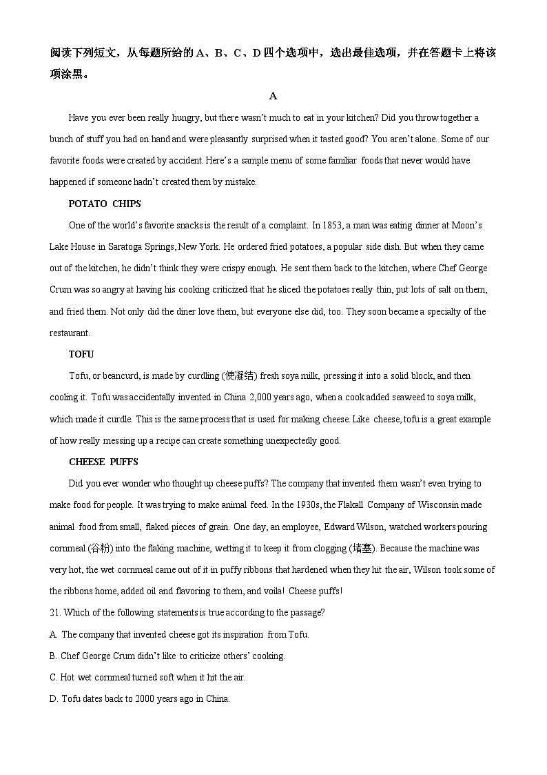 【期中真题】北京市海淀区中国人民大学附属中学2022-2023学年高一上学期期中英语试卷03