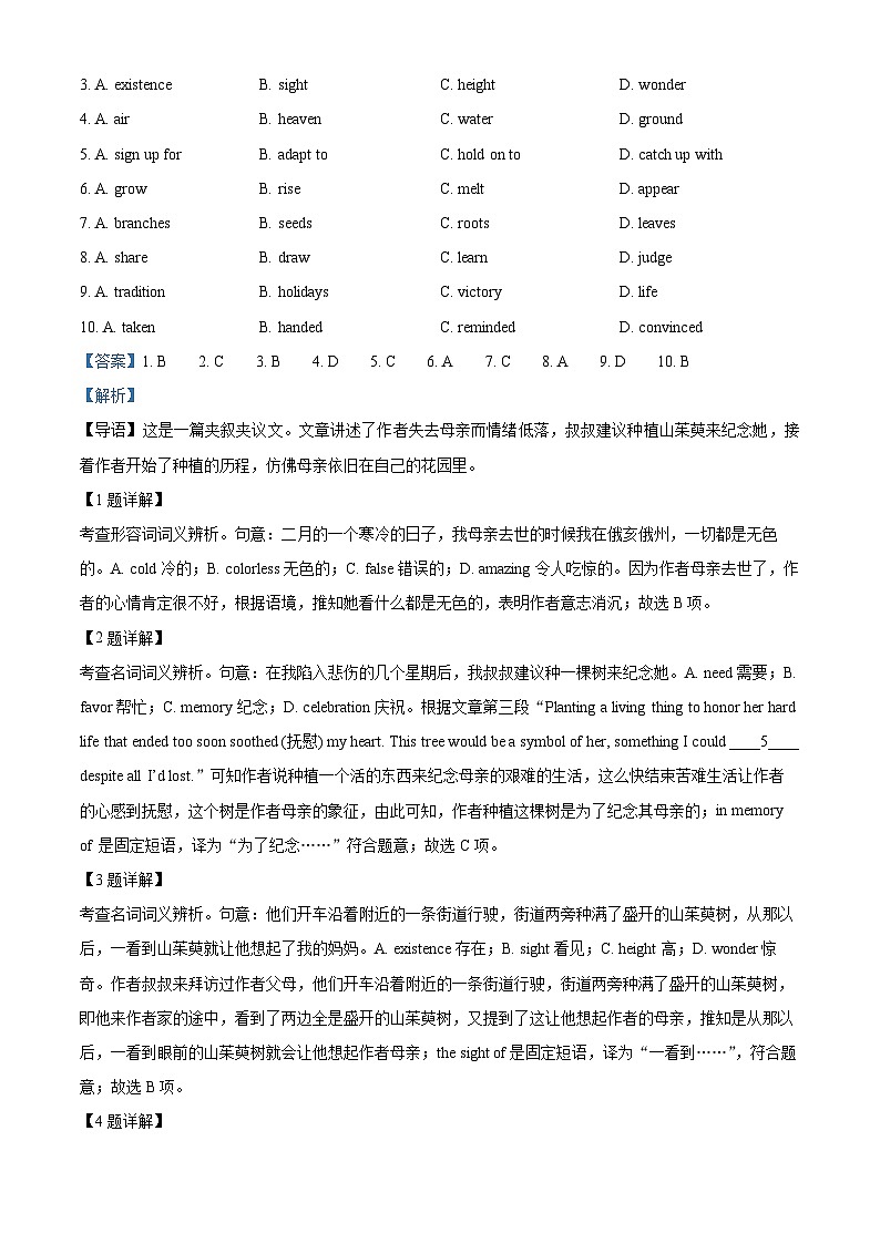 【期中真题】北京市海淀区中国人民大学附属中学2022-2023学年高一上学期期中英语试卷02