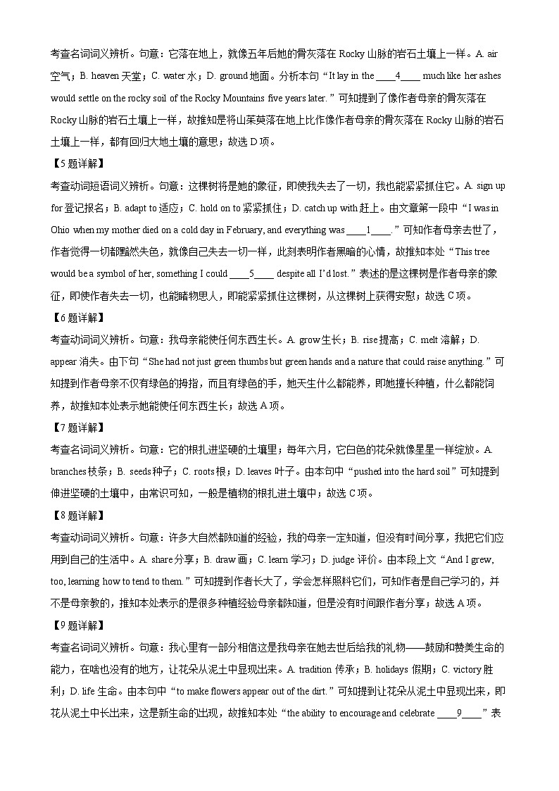 【期中真题】北京市海淀区中国人民大学附属中学2022-2023学年高一上学期期中英语试卷03