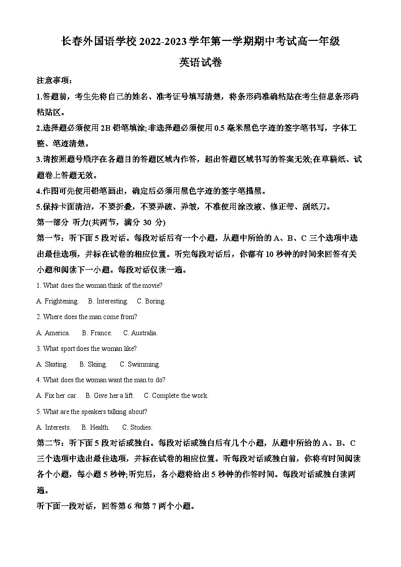 【期中真题】吉林省长春市朝阳区长春外国语学校2022-2023学年高一上学期11月期中英语试题01