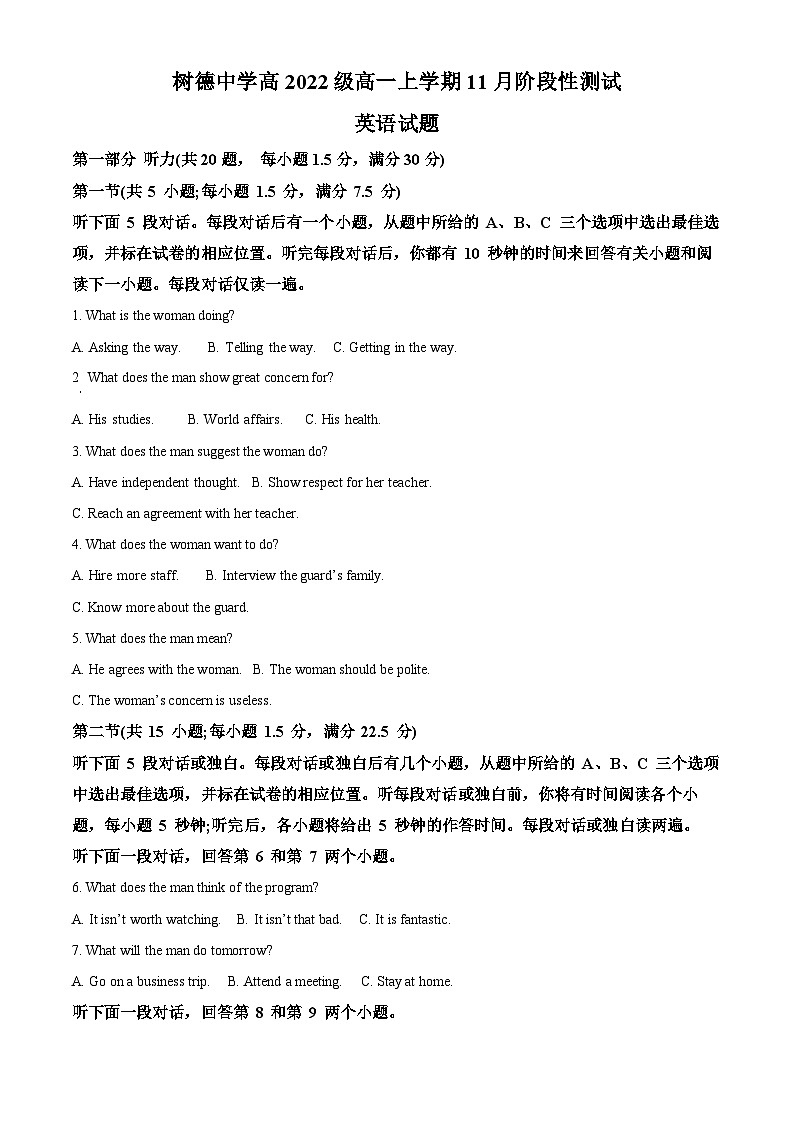 【期中真题】四川省成都市树德中学2022-2023学年高一上学期11月期中英语试题01