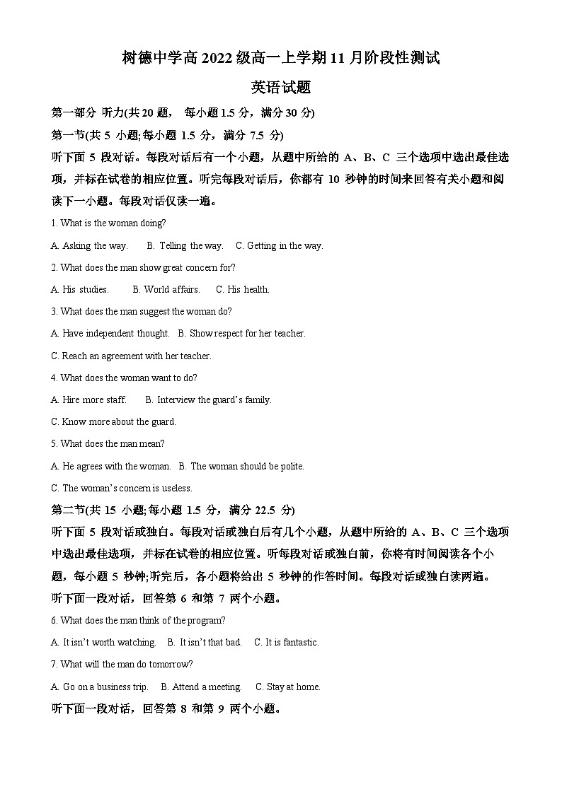 【期中真题】四川省成都市树德中学2022-2023学年高一上学期11月期中英语试题01