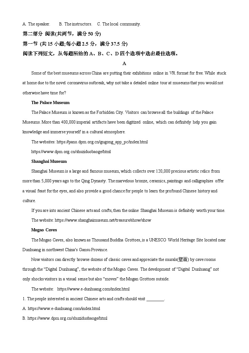 【期中真题】四川省成都市树德中学2022-2023学年高一上学期11月期中英语试题03