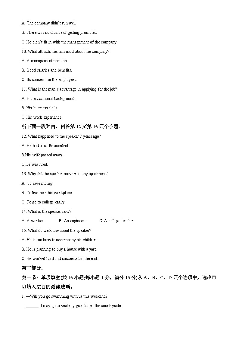 【期中真题】天津市八校联考2022-2023学年高一上学期期中考试英语试题（原卷版）第2页