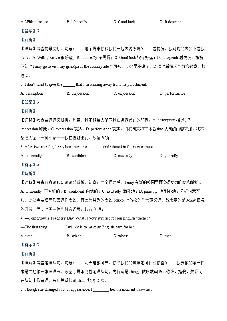 【期中真题】天津市八校联考2022-2023学年高一上学期期中考试英语试题（解析版）第3页