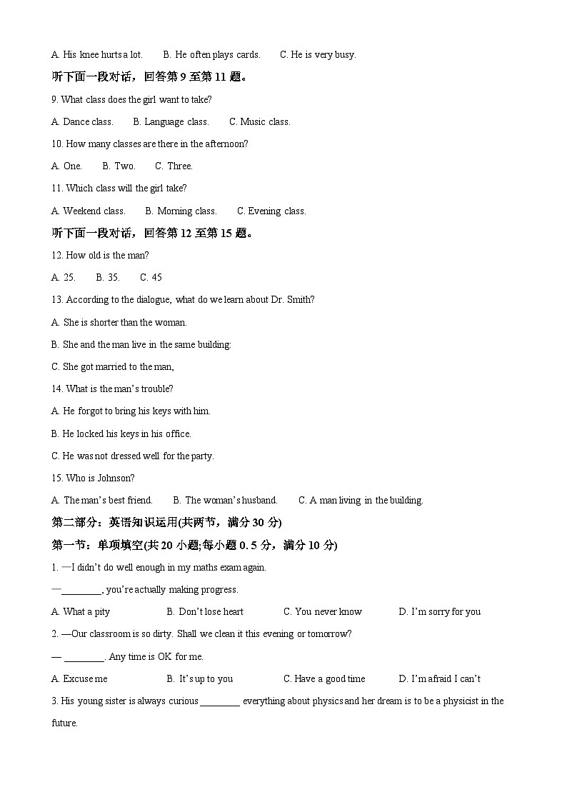 【期中真题】天津市南开中学2022-2023学年高一上学期期中考试英语试题（原卷版）第2页