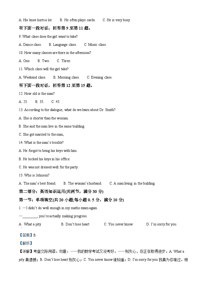 【期中真题】天津市南开中学2022-2023学年高一上学期期中考试英语试题（解析版）第2页