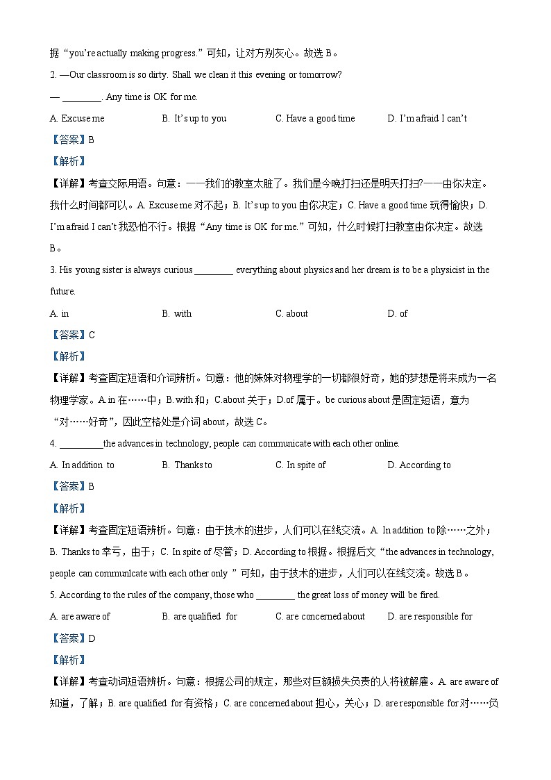 【期中真题】天津市南开中学2022-2023学年高一上学期期中考试英语试题（解析版）第3页