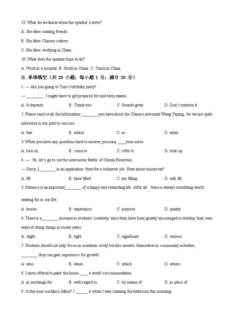 【期中真题】天津市第一中学2021-2022学年高一上学期期中考试英语试题（原卷版）第3页