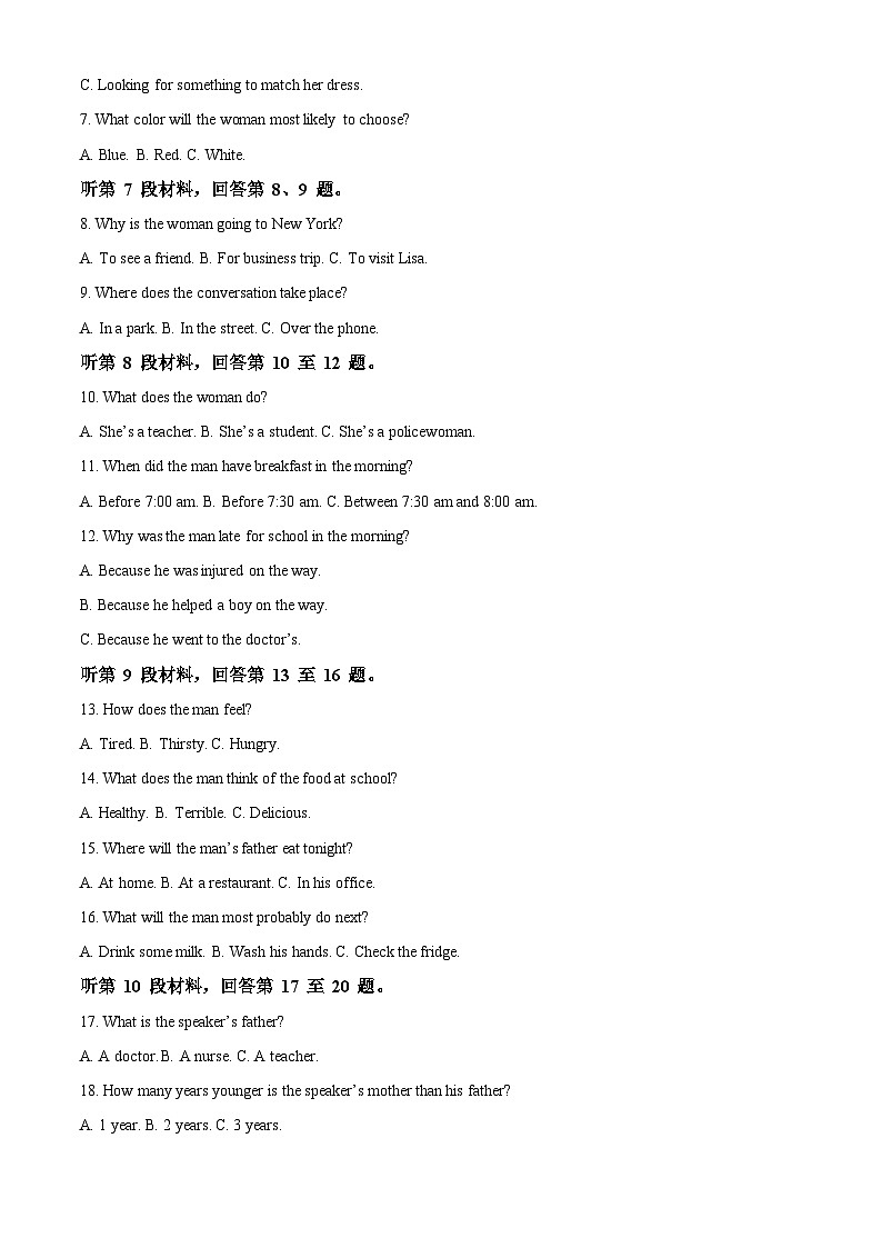 【期中真题】天津市第一中学2021-2022学年高一上学期期中考试英语试题（解析版）第2页