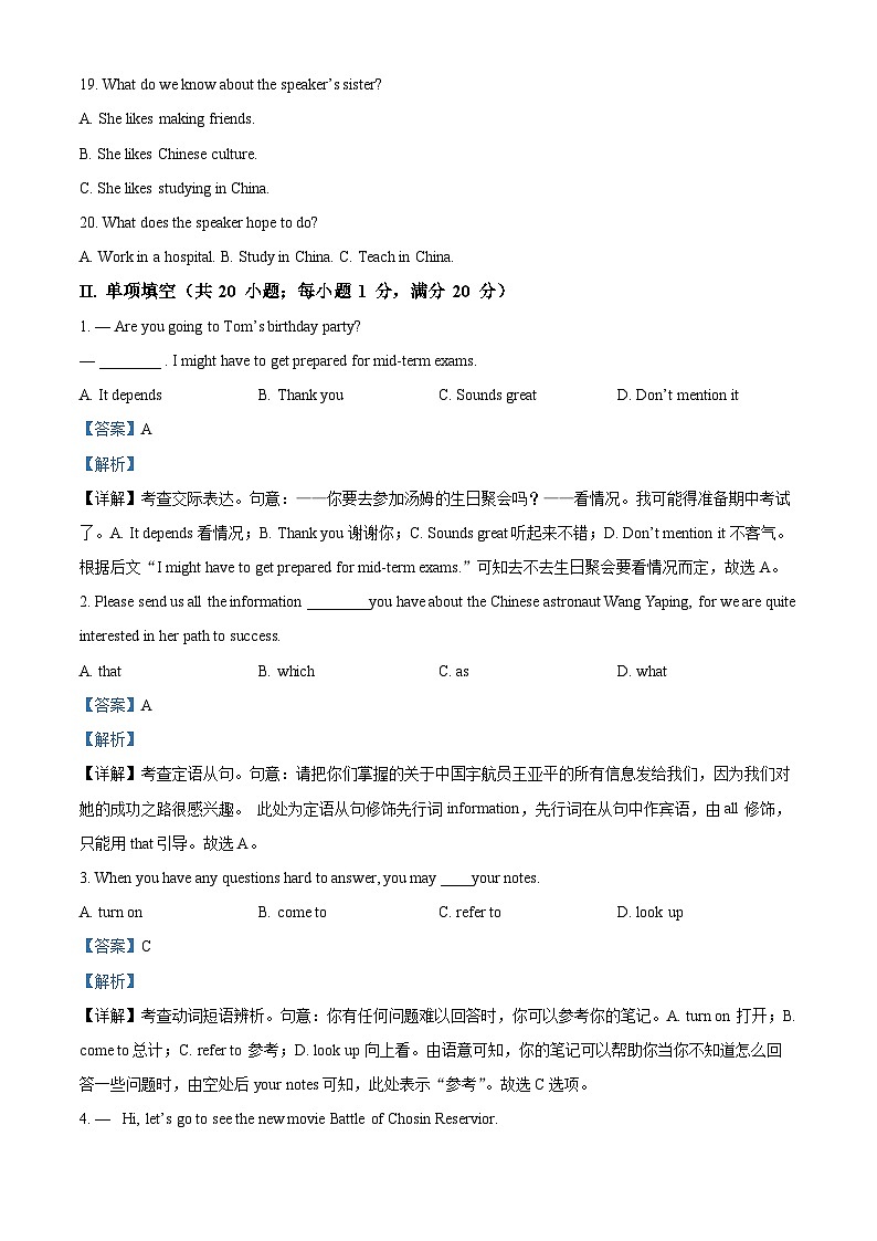 【期中真题】天津市第一中学2021-2022学年高一上学期期中考试英语试题（解析版）第3页