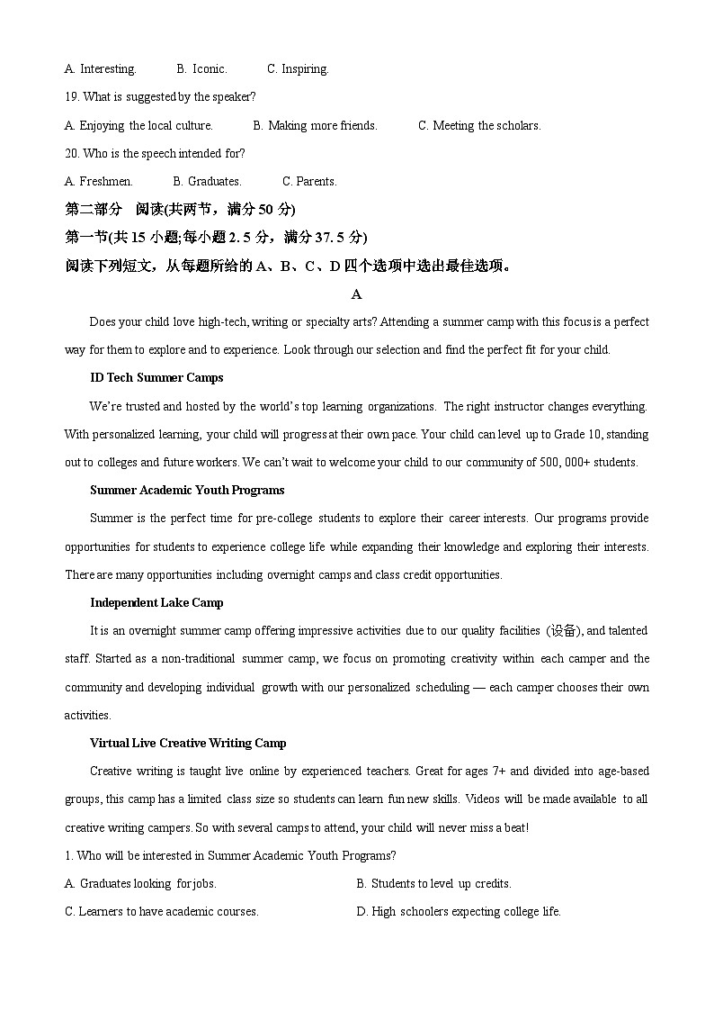 【期中真题】山东省济南市2022-2023学年高一上学期期中考试英语试题03