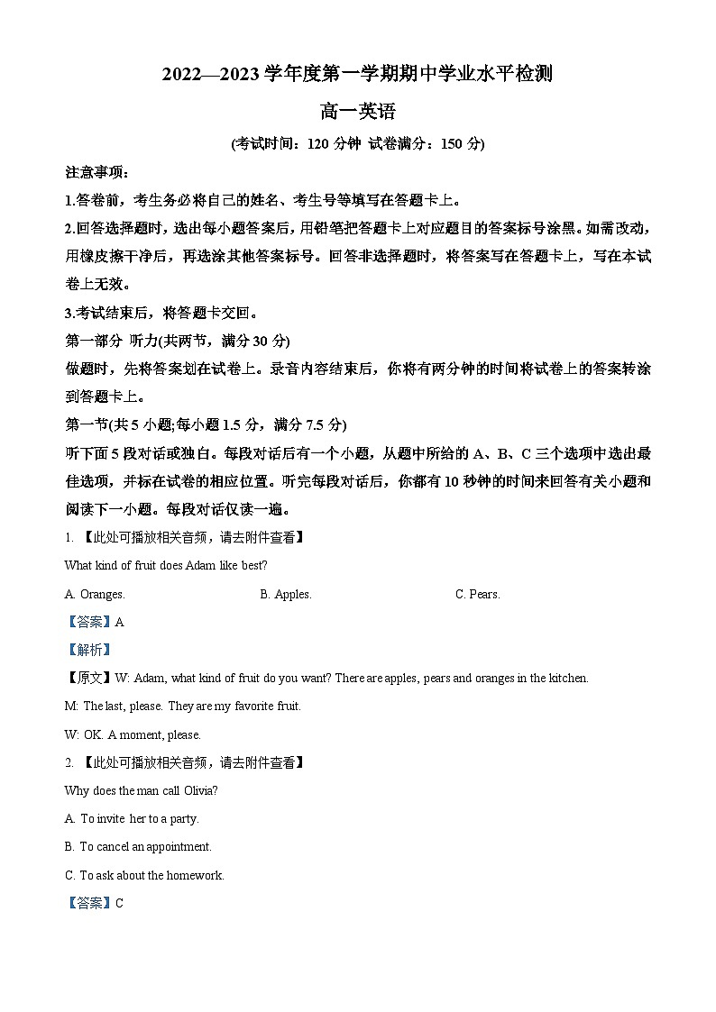 【期中真题】山东省青岛地区2022-2023学年高一上学期期中考试英语试题01