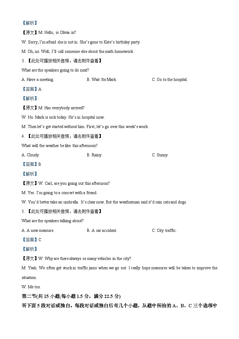 【期中真题】山东省青岛地区2022-2023学年高一上学期期中考试英语试题02