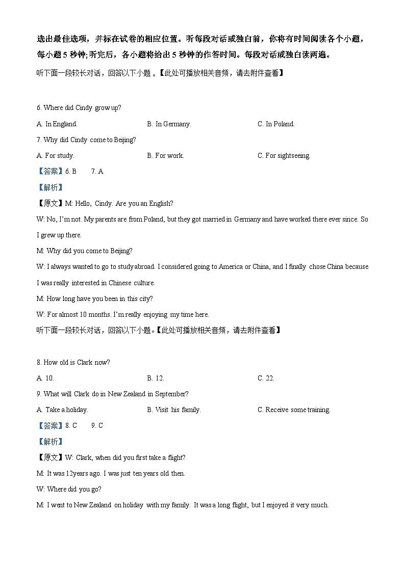 【期中真题】山东省青岛地区2022-2023学年高一上学期期中考试英语试题03