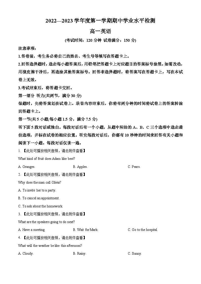 【期中真题】山东省青岛地区2022-2023学年高一上学期期中考试英语试题01