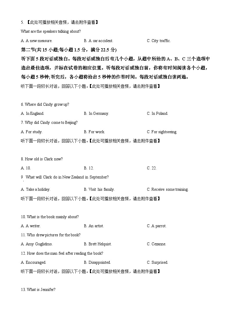 【期中真题】山东省青岛地区2022-2023学年高一上学期期中考试英语试题02