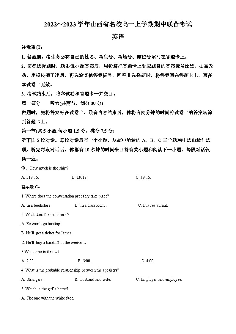 【期中真题】山西省名校2022-2023学年高一上学期期中联合考试英语试题01