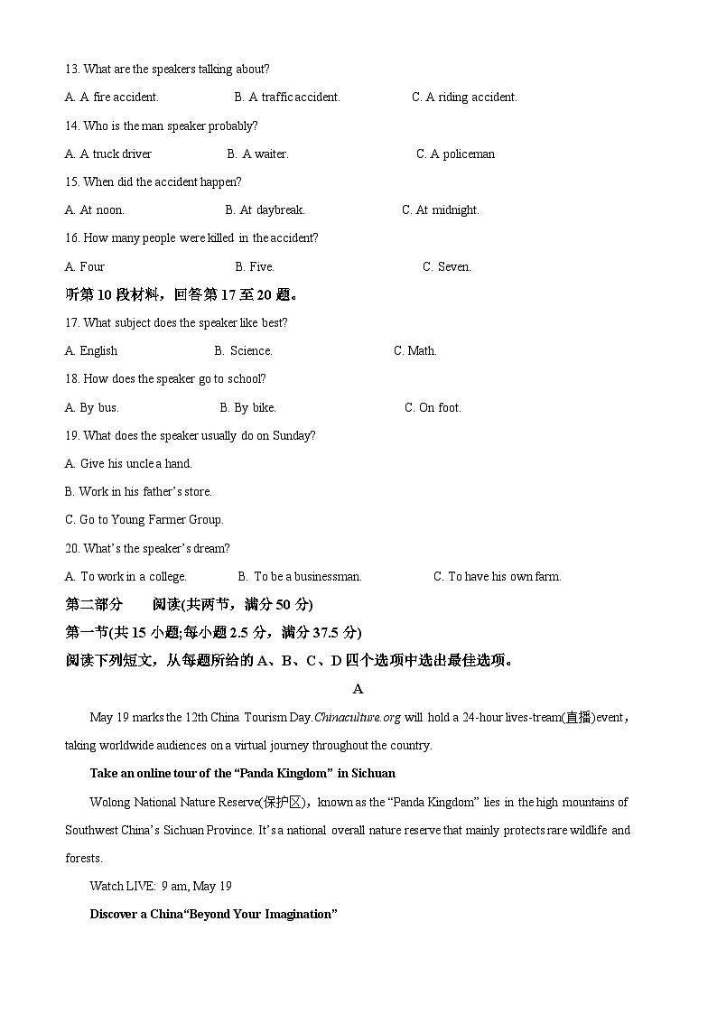 【期中真题】山西省名校2022-2023学年高一上学期期中联合考试英语试题03