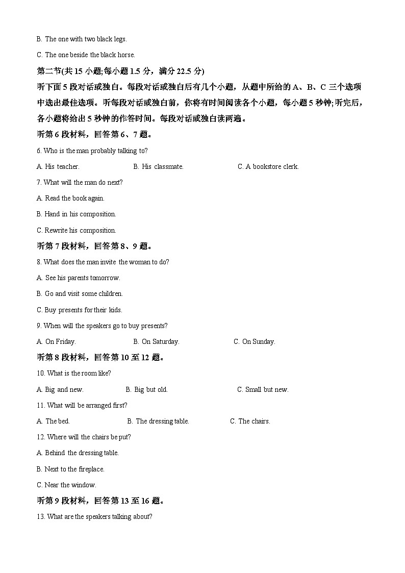 【期中真题】山西省名校2022-2023学年高一上学期期中联合考试英语试题02