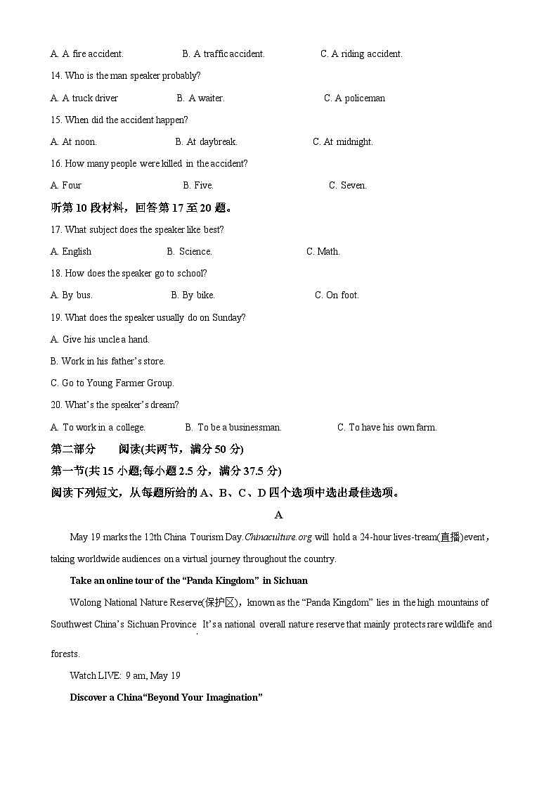 【期中真题】山西省名校2022-2023学年高一上学期期中联合考试英语试题03