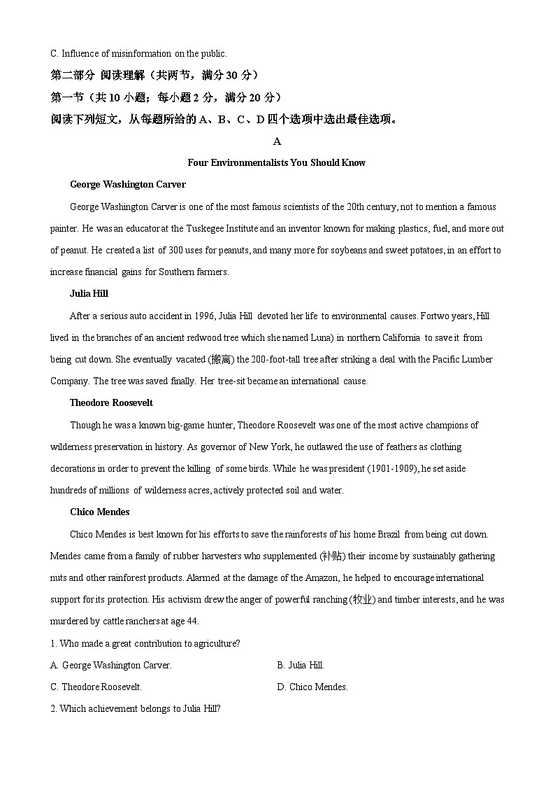 【期中真题】山西省山西大学附属中学2022-2023学年高一上学期期中考试英语试题+03