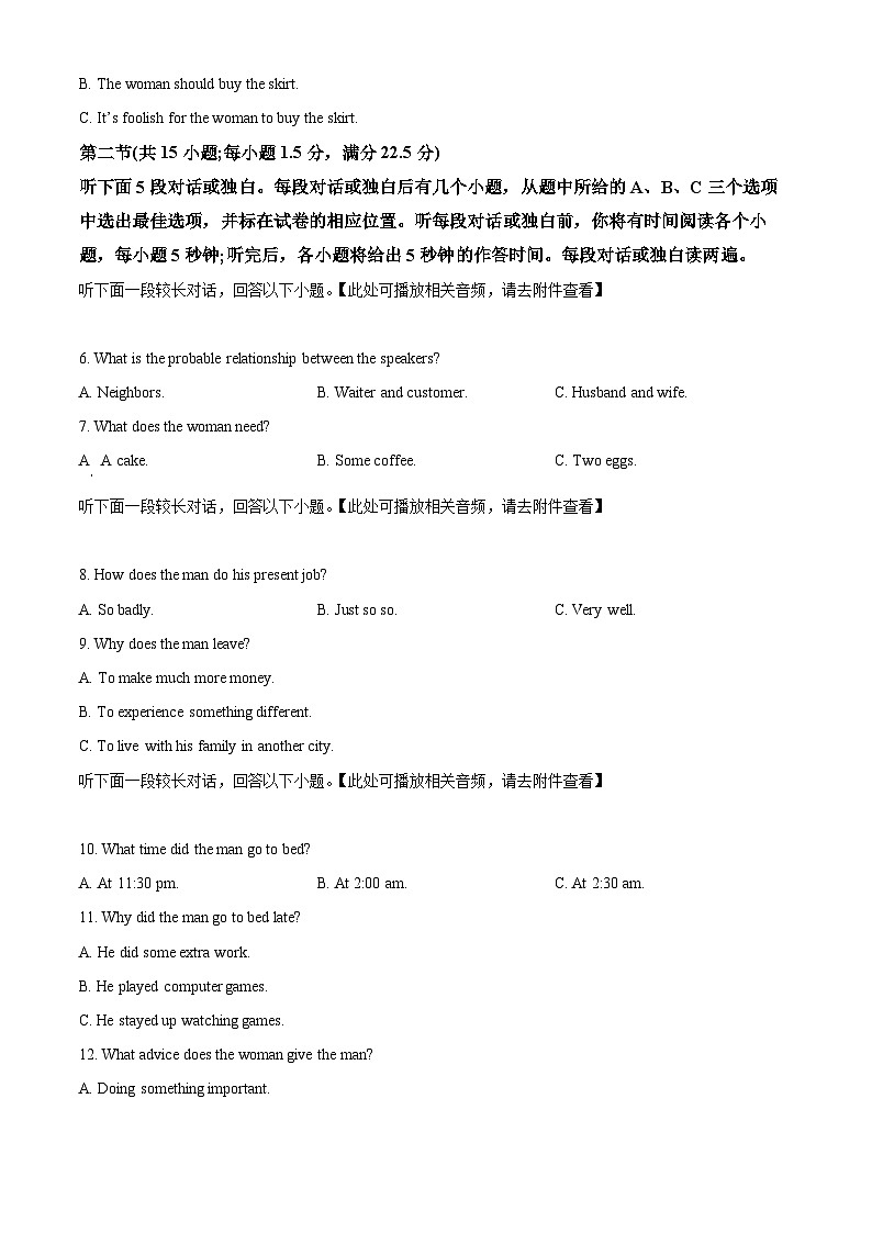 【期中真题】山西高中教育发展联盟2022-2023学年高一上学期11月期中英语试题（原卷版）第2页