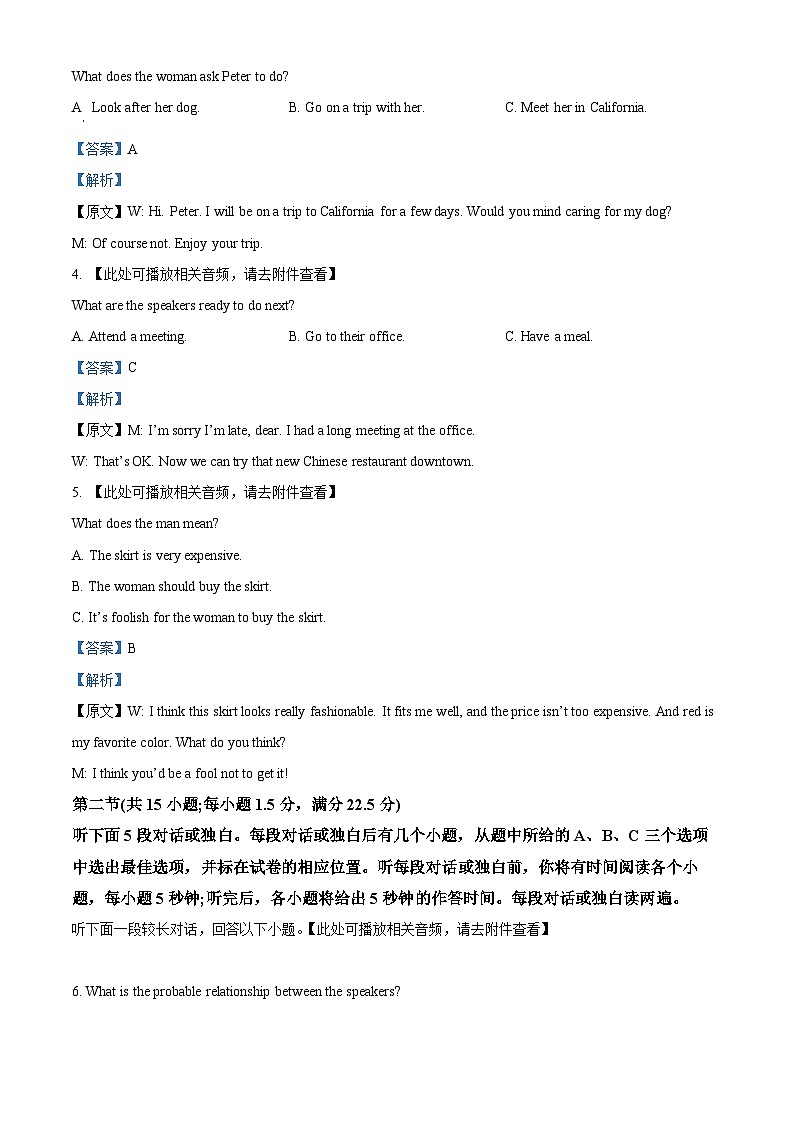 【期中真题】山西高中教育发展联盟2022-2023学年高一上学期11月期中英语试题（解析版）第2页