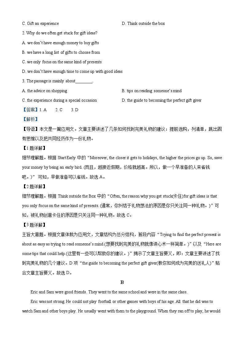 【期中真题】广东省广州市番禺区华南师范大学附属中学2022-2023学年高一上学期第一学段学业调查英语学科试题02