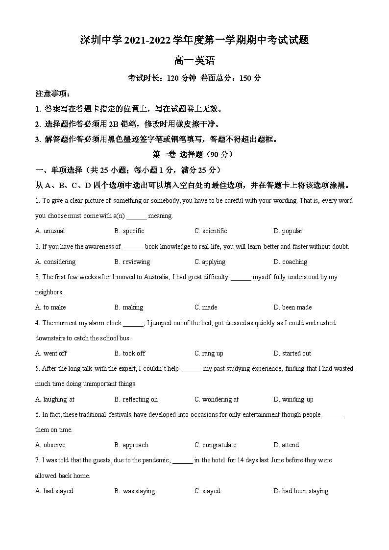 【期中真题】广东省深圳中学2021-2022学年高一上学期英语期中试题01