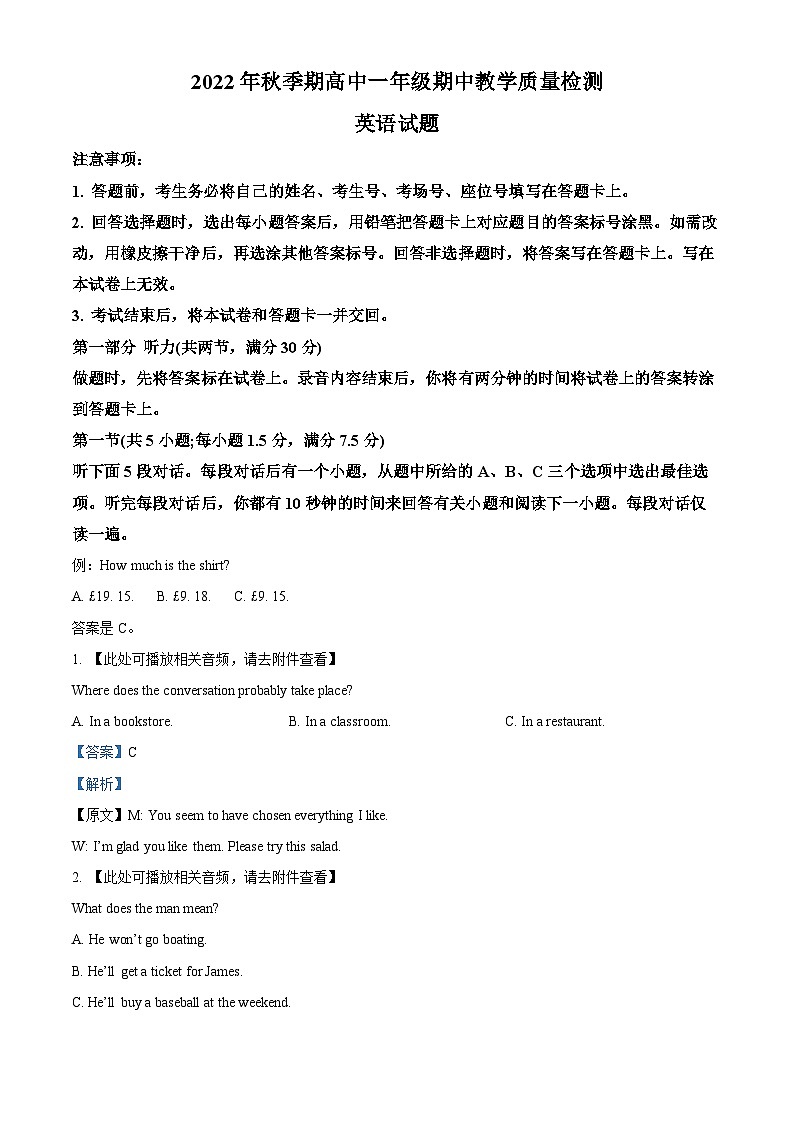 【期中真题】广西壮族自治区贵港市桂平市2022-2023学年高一上学期11月期中英语试题01