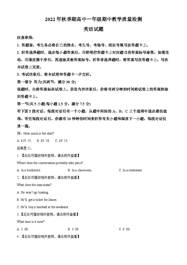 【期中真题】广西壮族自治区贵港市桂平市2022-2023学年高一上学期11月期中英语试题01