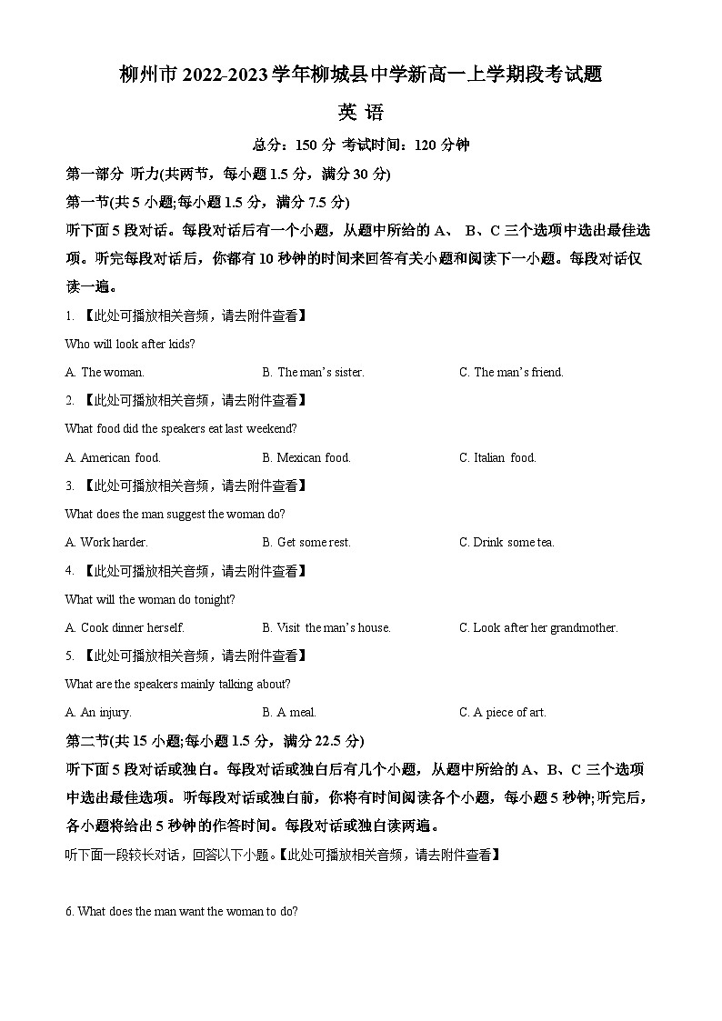 【期中真题】广西柳州市2022-2023学年柳城中学高一上学期段考(期中)试卷英语试题01