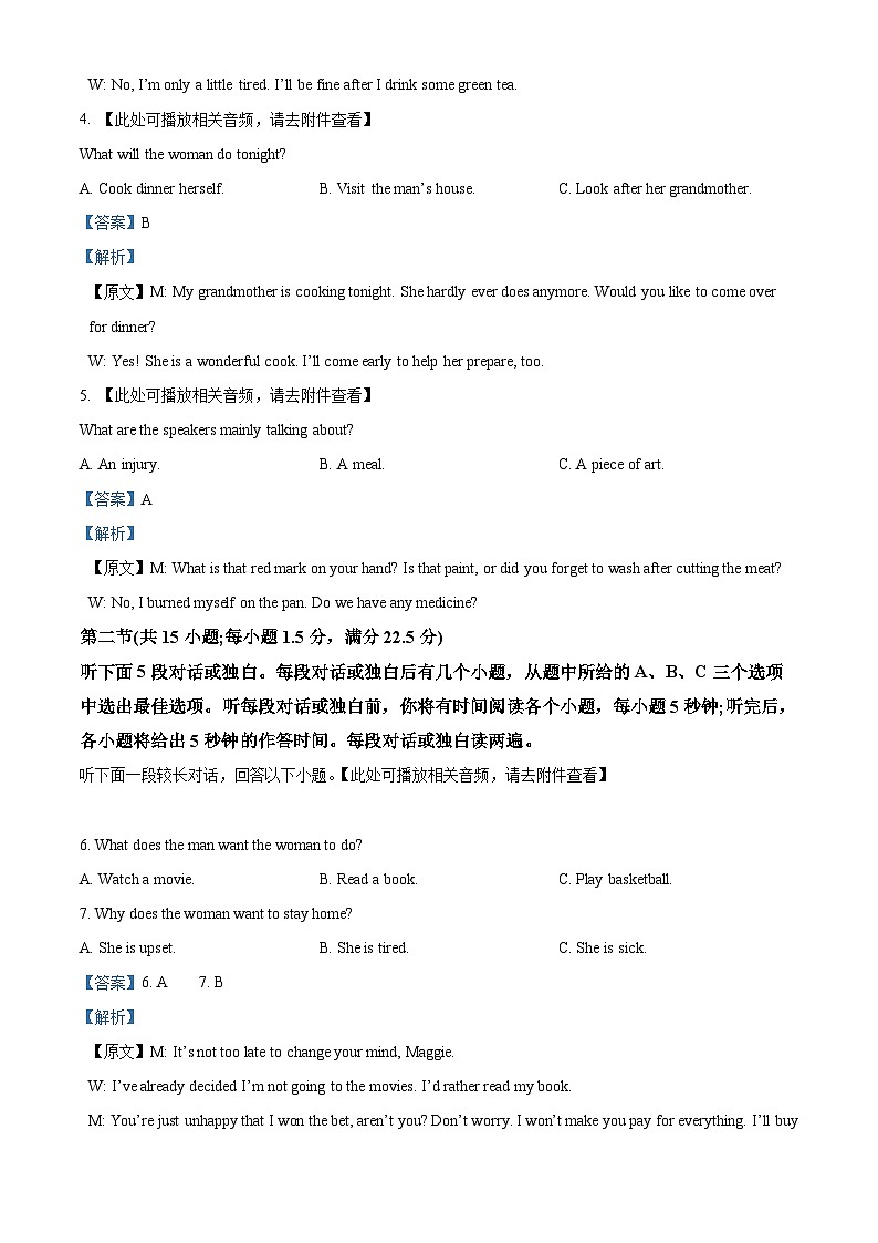 【期中真题】广西柳州市2022-2023学年柳城中学高一上学期段考(期中)试卷英语试题02