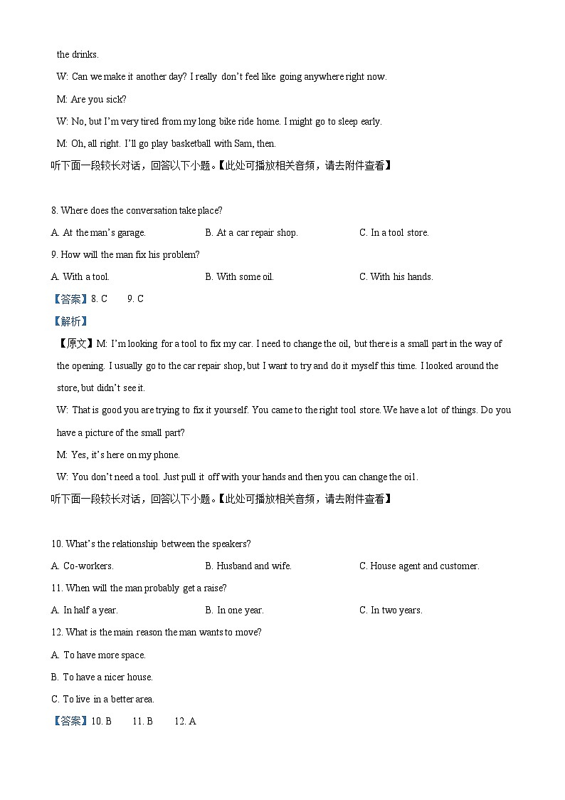 【期中真题】广西柳州市2022-2023学年柳城中学高一上学期段考(期中)试卷英语试题03
